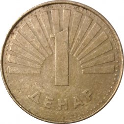 Македония 1 денар 2008 год - Пастушеская овчарка