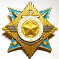 Орден &quot;За службу Родине в Вооружённых Силах СССР I степени» (копия)