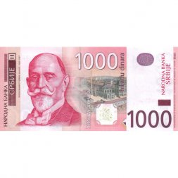 Сербия 1000 динаров 2014 год - Портрет Джордже Вайферта UNC