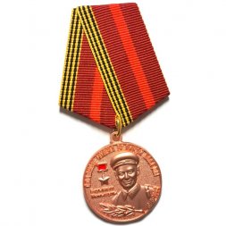Медаль "Командарм" Славные имена Великой Победы Боуэржан Момышулы (медная)