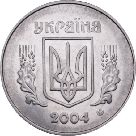 Украина 5 копеек 2004 год