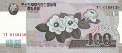 Северная Корея 100 вон 2008 год - Магнолия Зибольда. Герб КНДР