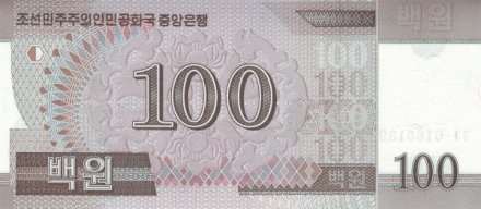 Северная Корея 100 вон 2008 год - Магнолия Зибольда. Герб КНДР