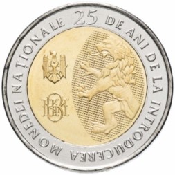 Молдавия 10 лей 2018 год - 25 лет национальной валюте