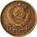 СССР 2 копейки 1951 год - G