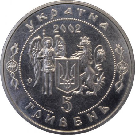 Украина 5 гривен 2002 год - 350 лет битве под Батогом
