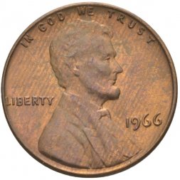 США 1 цент 1966 год - Авраам Линкольн (без отметки МД)
