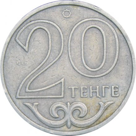 Казахстан 20 тенге 2002 год