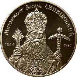 Украина 2 гривны 2014 год - Митрополит Василий Липковский