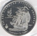 Пакетбот «Святой Павел» - Памятный жетон межнумизматика