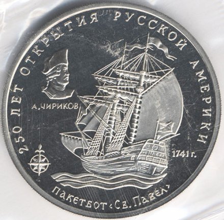 Пакетбот «Святой Павел» - Памятный жетон межнумизматика