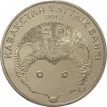 Казахстан 50 тенге 2013 год - Длинноиглый Ёж