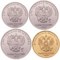 Набор из 4 монет Россия 2023 год ММД - Государственный герб