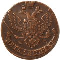 5 копеек 1791 год ЕМ Екатерина II (1762 - 1796) - XF