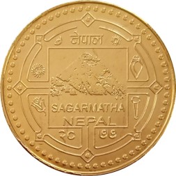 Непал 1 рупия 2020 год