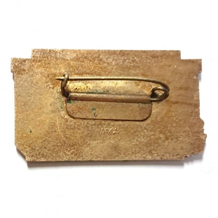 Знак Спуск Атомного ледокола Ленин. г. Ленинград. 1957 год. ЛМД