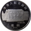 Китай 1 юань 2005 год - 100 лет со дня рождения Чэнь Юня