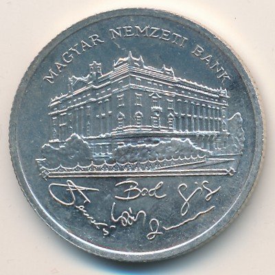 Венгрия 200 форинтов 1992 год - Венгерский национальный банк