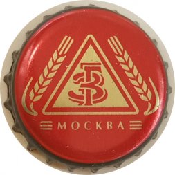 Пивная пробка Россия - ГЗ Москва (Трехгорное)