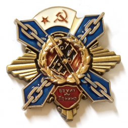 Знак ВВМИУ им. Ленина