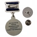 Набор из 2 знаков За заслуги. Приморский район