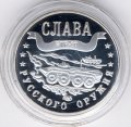 Жетон-копия Калининград 3 марка 2004 год - Слава русского оружия. БТР-80