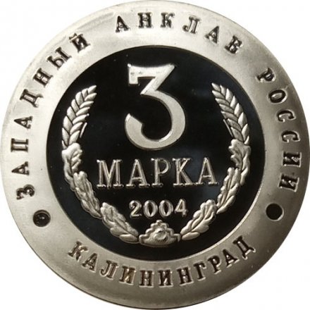 Жетон-копия Калининград 3 марка 2004 год - Слава русского оружия. БТР-80
