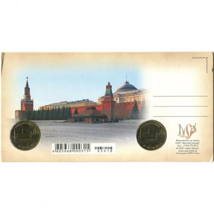 Набор из 2 жетонов Россия В.В. Путин. Д.А. Медведев (в открытке)