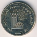 Ливан 1 ливр 1980 год - XIII зимние Олимпийские Игры. Лейк-Плэсид 1980