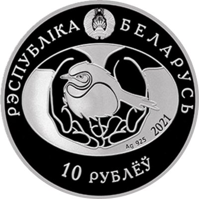 Беларусь 10 рублей 2021 год - Птица года - Козодой обыкновенный