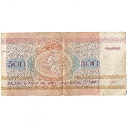 Беларусь 500 рублей 1992 год - Площадь Победы. Герб - G