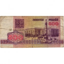 Беларусь 500 рублей 1992 год - Площадь Победы. Герб - G