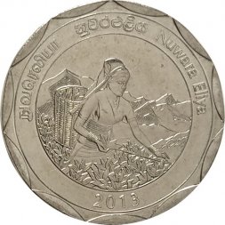Шри-Ланка 10 рупий 2013 год - Округа Шри-Ланки - Нувара-Элия