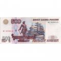Россия 500 рублей 1997 года - модификация 2001 год - надрыв - VG