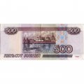 Россия 500 рублей 1997 года - модификация 2001 год - надрыв - VG