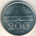 Монголия 200 тугриков 1994 год - Соёмбо. Здание правительства