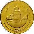 Мальдивы 25 лаари 2008 (AH 1429) год - Минарет Пятничной мечети