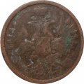 5 копеек 1852 год ЕМ Николай I (1825—1855) - F