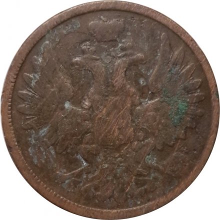 5 копеек 1852 год ЕМ Николай I (1825—1855) - F