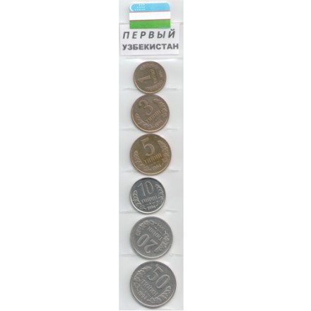 Набор из 6 монет Узбекистан 1994 год