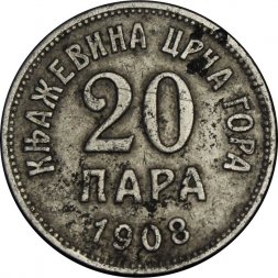 Черногория 20 пар 1908 год