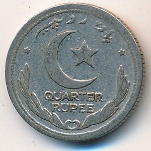 Пакистан 1/4 рупии 1948 год