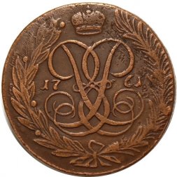 5 копеек 1761 год (без букв) Елизавета Петровна (1741 - 1762) - XF-