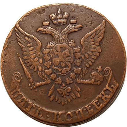 5 копеек 1761 год (без букв) Елизавета Петровна (1741 - 1762) - XF-