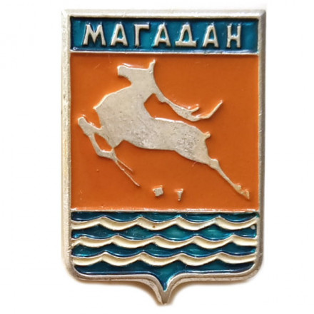 Значок Магадан. Герб. Батумская серия