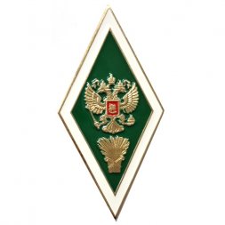 Нагрудный академический знак "Об окончании сельскохозяйственного ВУЗа", без смолы