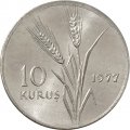 Турция 10 куруш 1977 год