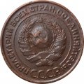 СССР 2 копейки 1924 год (гурт рубчатый) - VF+