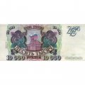 Россия 10000 рублей 1993 год - модификация 1994 года - XF