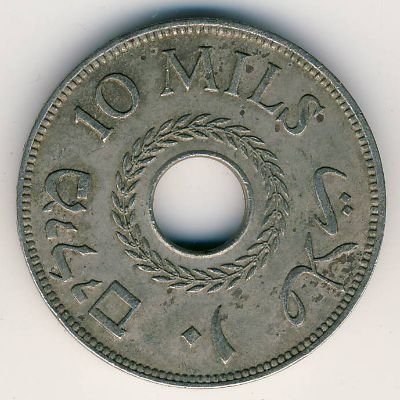Палестина 10 мил 1946 год
